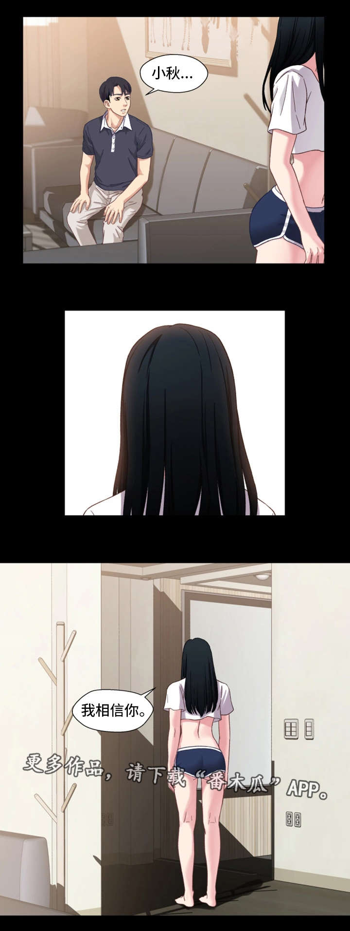 关系迷局漫画,第4章：奇怪4图