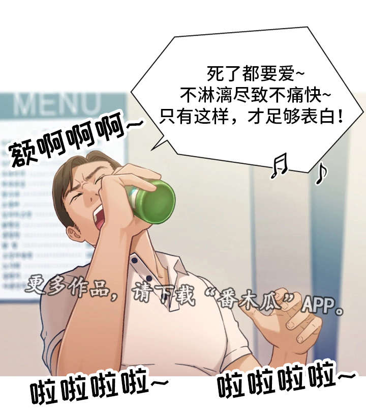 关系迷局漫画,第12章：目标1图