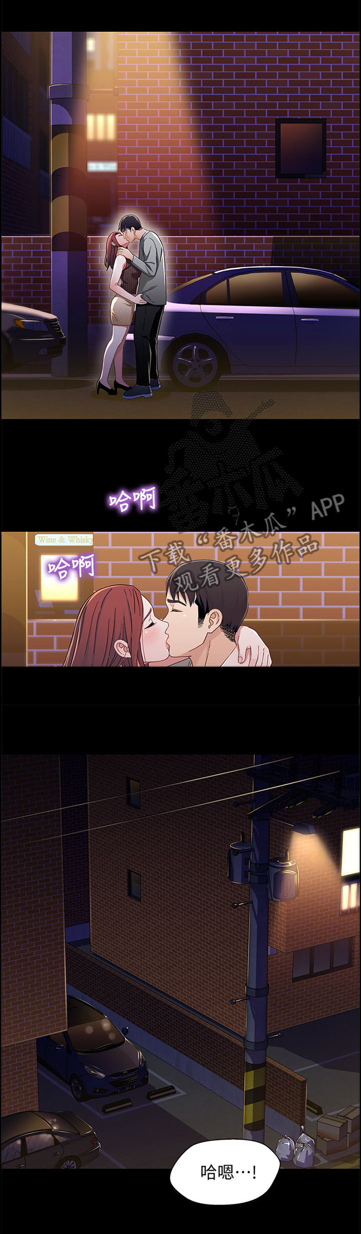 关系迷局漫画,第54章：尴尬的局面1图