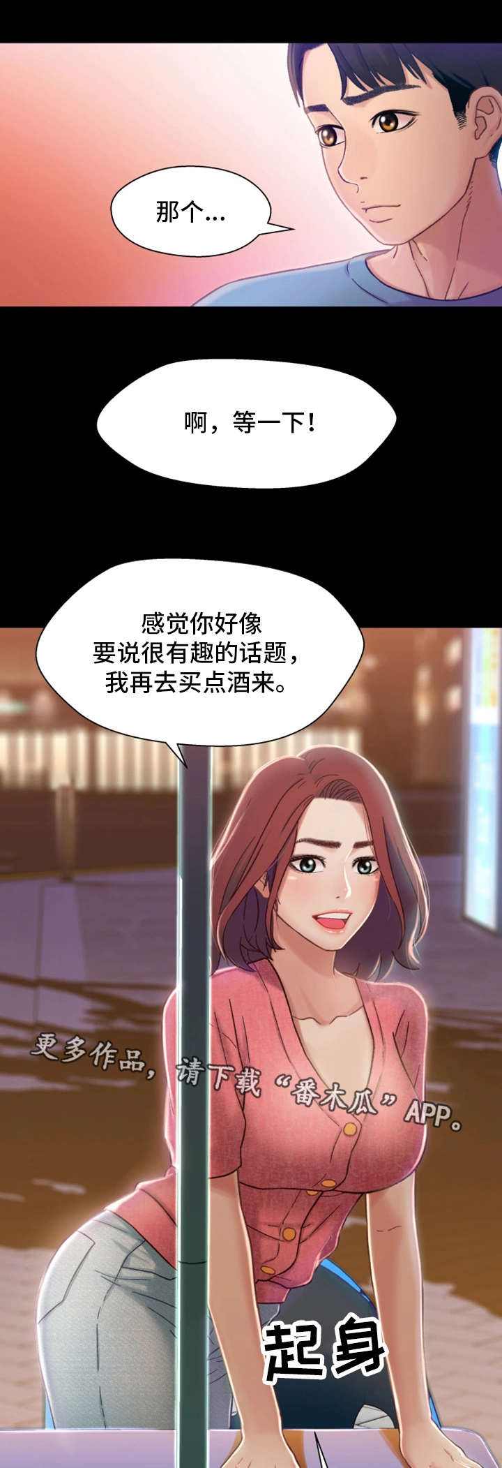 关系民族地区长治久安的战略方针是漫画,第10章：学妹3图