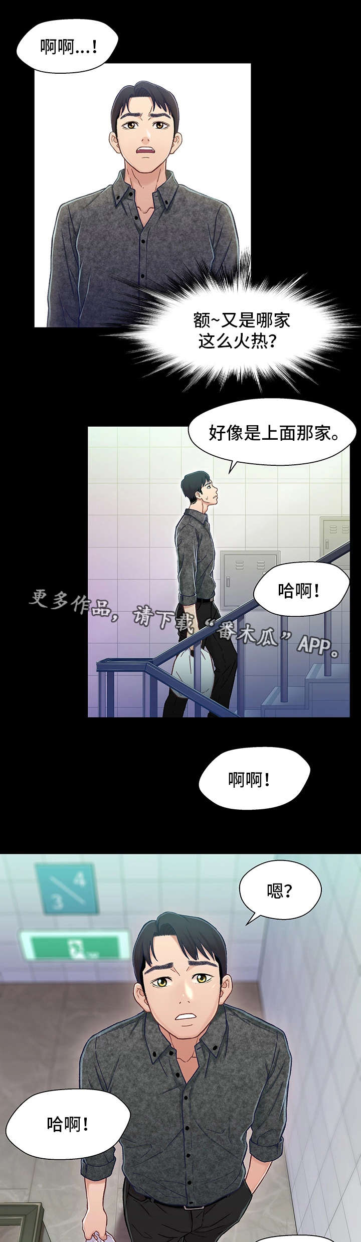 关系保漫画,第18章：电影1图