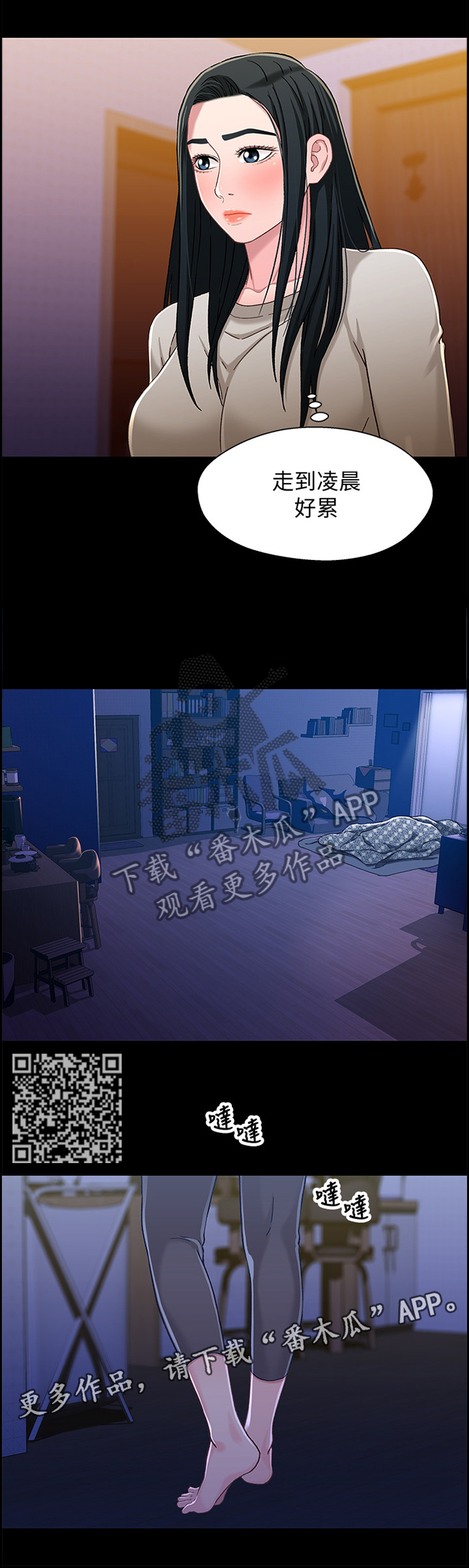 关系迷局漫画,第56章：负责5图