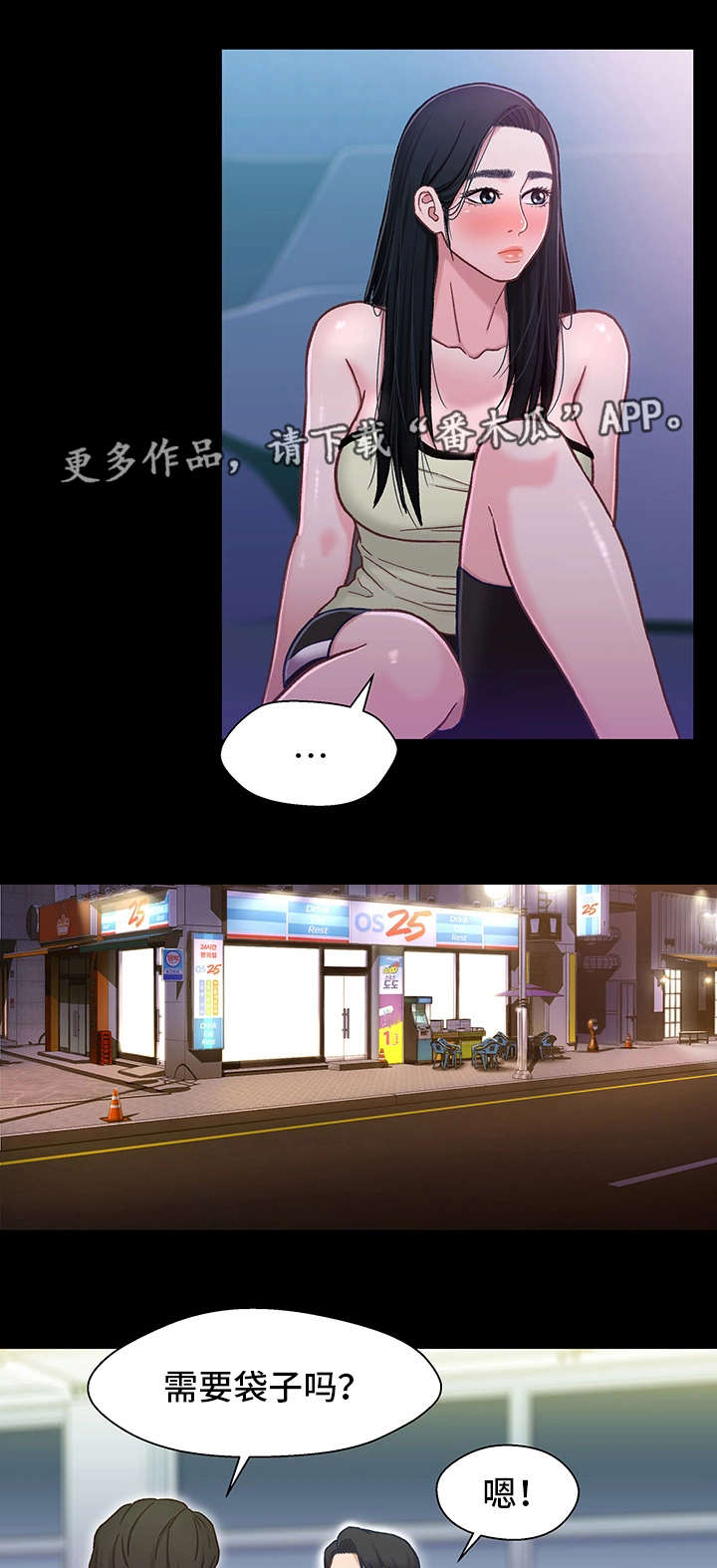 关系保漫画,第18章：电影2图