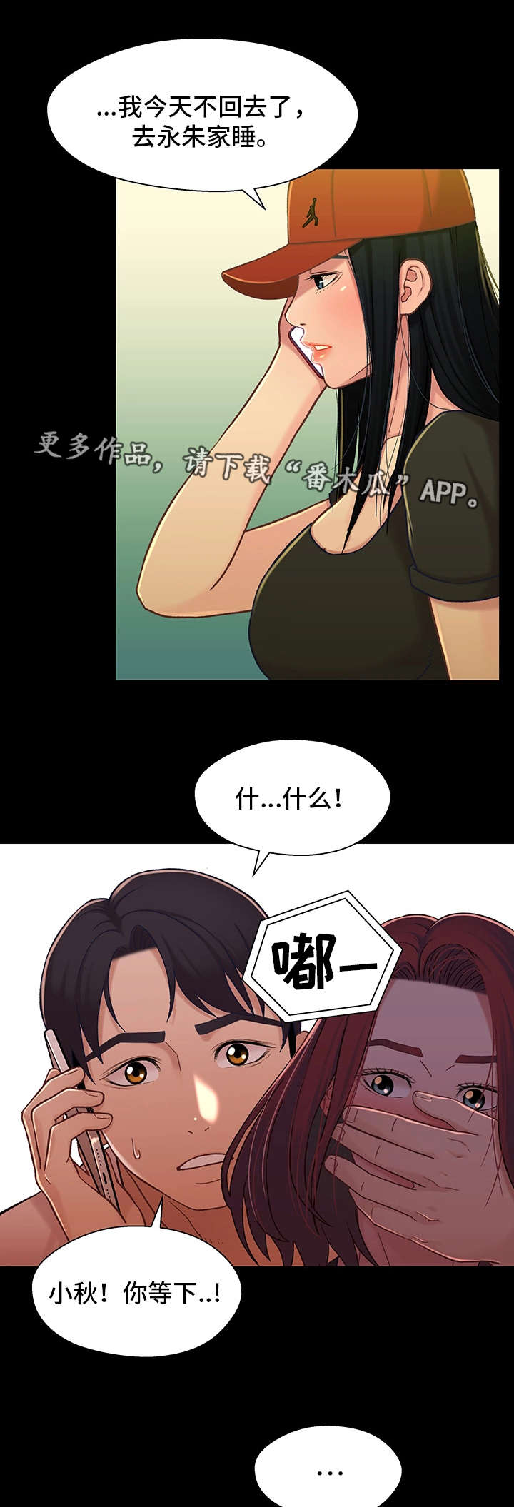 关系迷局漫画,第28章：复合4图