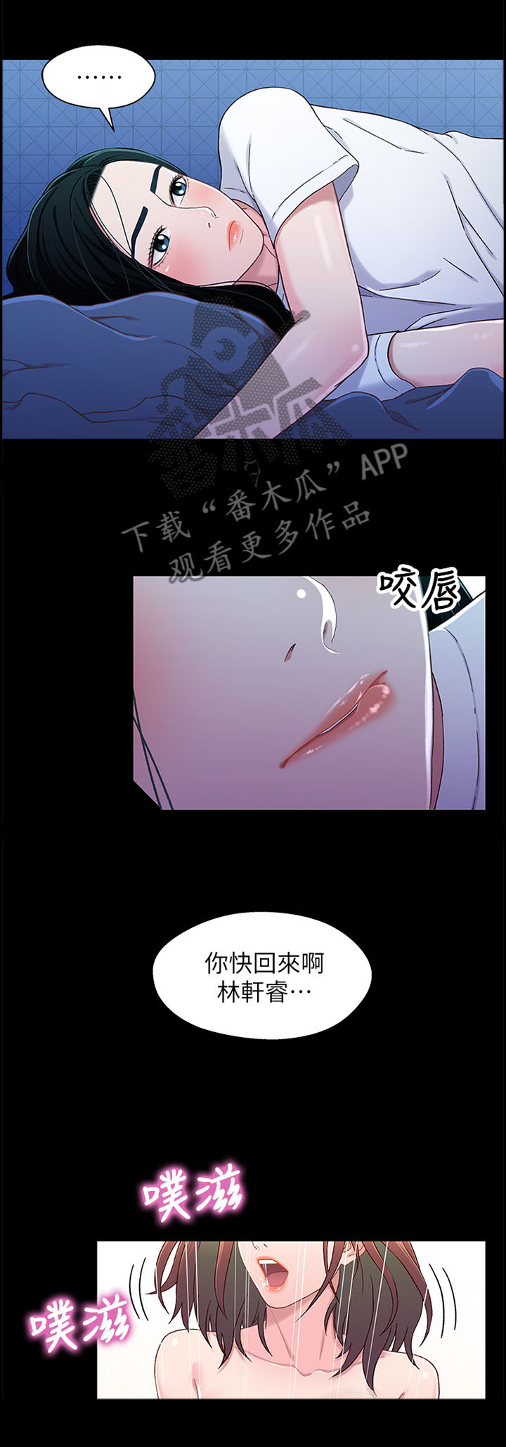 关系迷局漫画,第44章：不敢面对2图