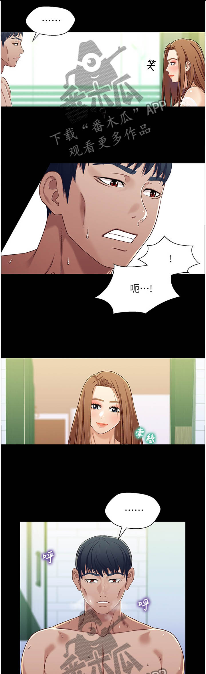 关系迷局漫画,第59章：主动出击1图