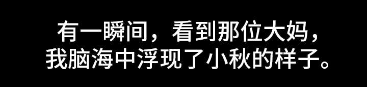 关系妄想是啥漫画,第3章：父亲1图