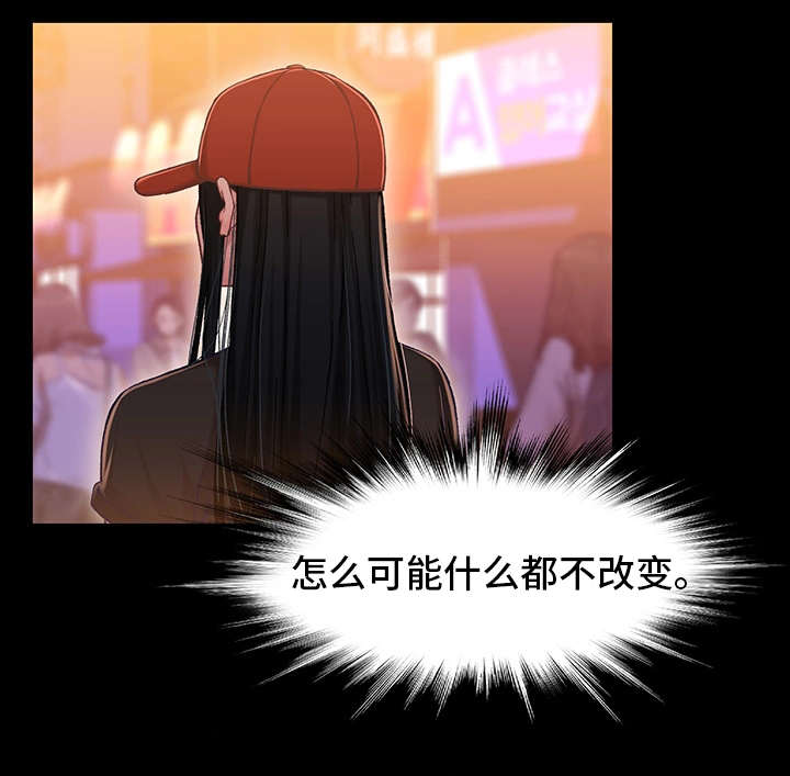 关系迷局漫画,第23章：吃醋4图