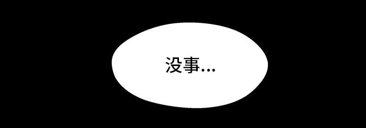 关系迷局漫画,第30章：撞见3图