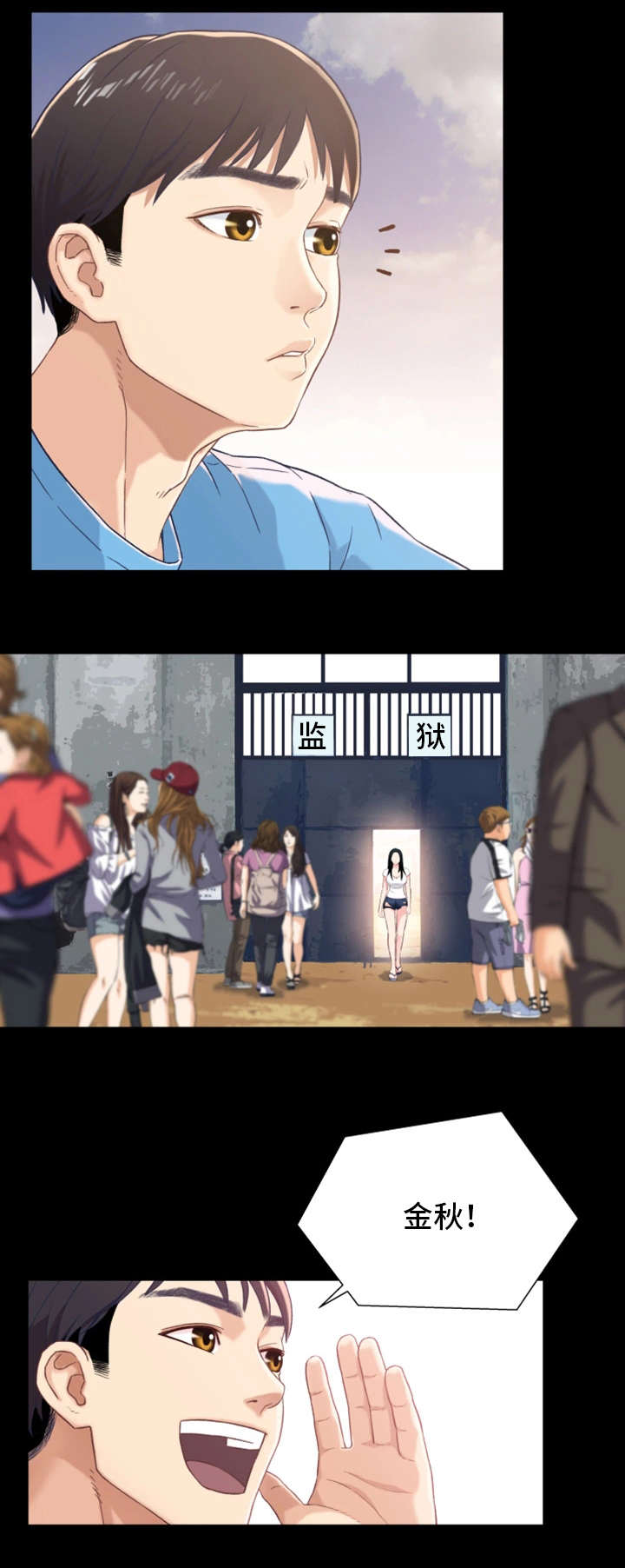 关系迷局漫画,第1章：出狱5图