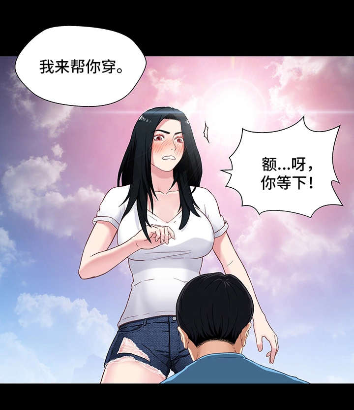 关系迷局漫画,第1章：出狱2图