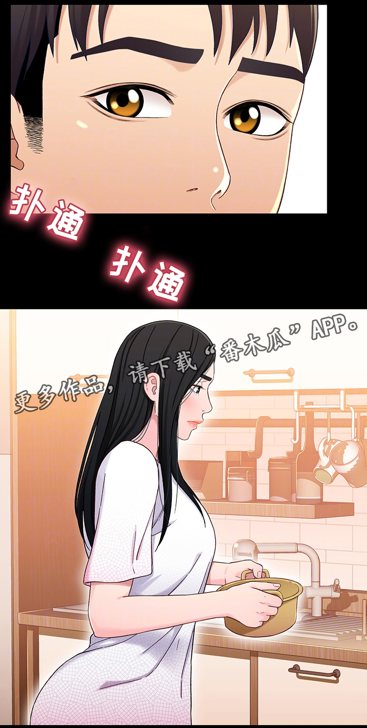 关系迷局漫画,第40章：幸福1图