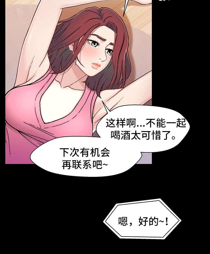 关系保漫画,第18章：电影3图