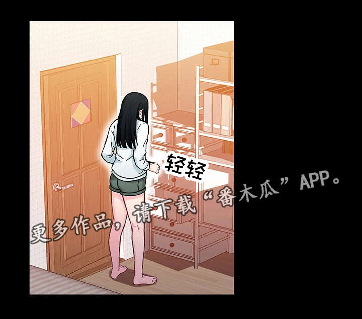 关系保漫画,第16章：关系1图