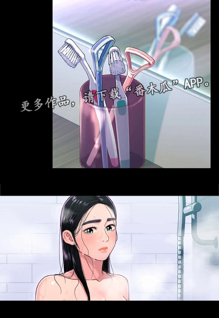 关系迷局漫画,第25章：淋雨4图