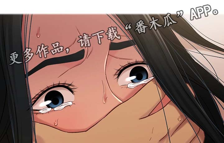 关系迷局漫画,第32章：噩梦4图