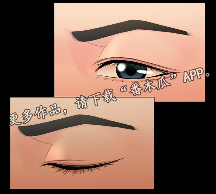 关系迷局漫画,第40章：幸福5图