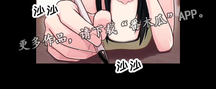 关系妄想玄学漫画,第17章：上班3图