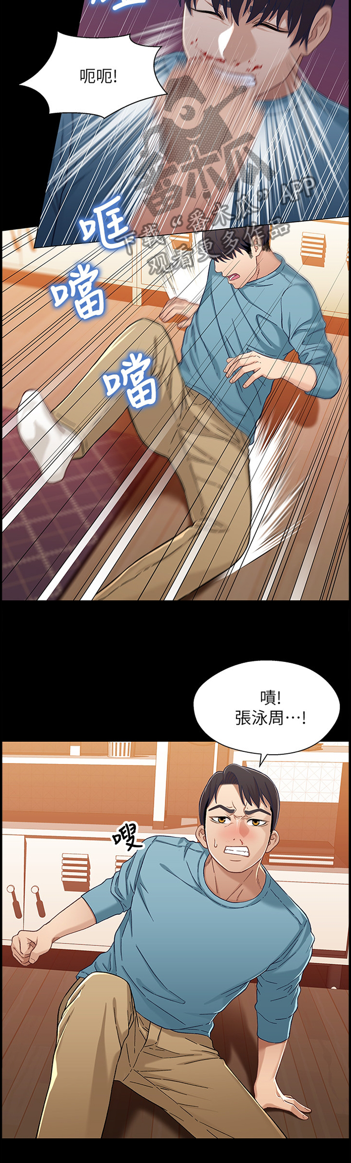 关系迷局漫画,第63章：摊牌2图