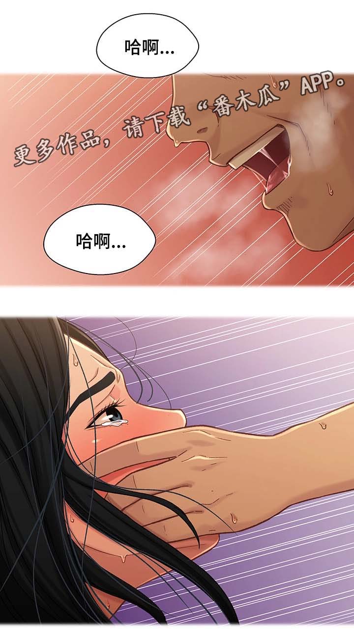 关系迷局漫画,第32章：噩梦3图