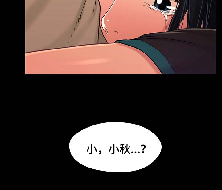 关系保漫画,第32章：噩梦2图