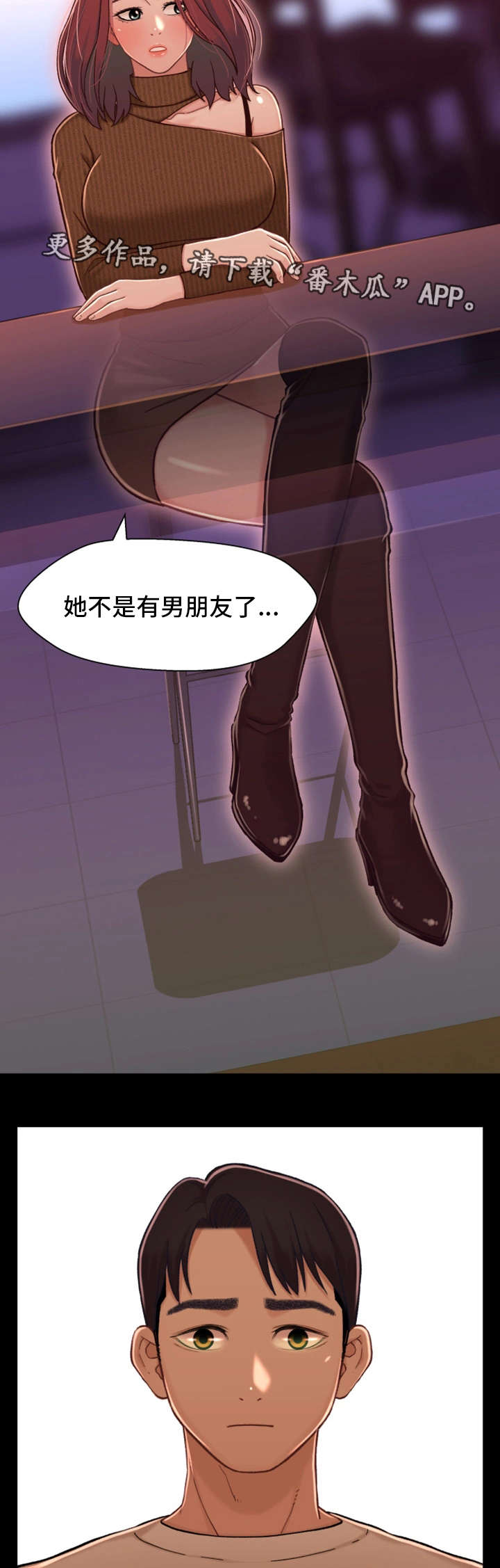 关系保漫画,第24章：保密5图