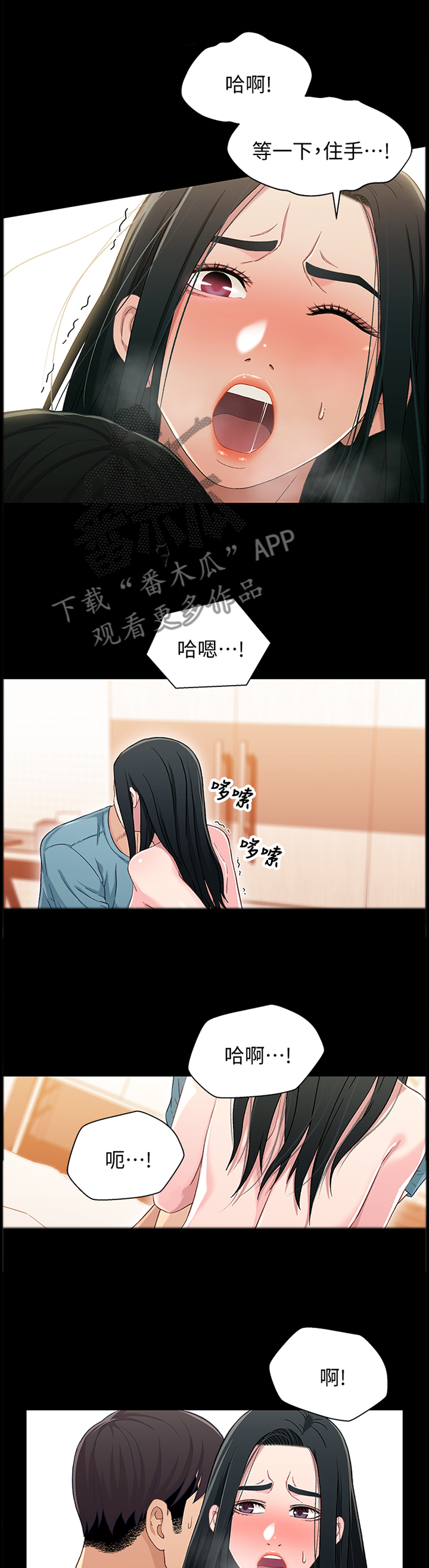 关系网漫画,第71章：我会负责的1图