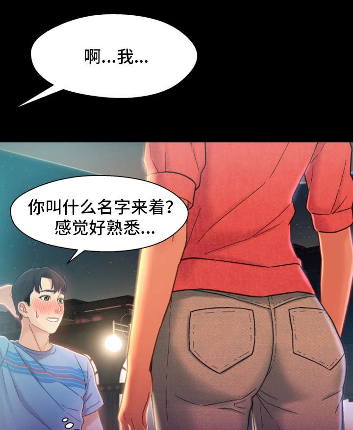 关系网漫画,第10章：学妹4图