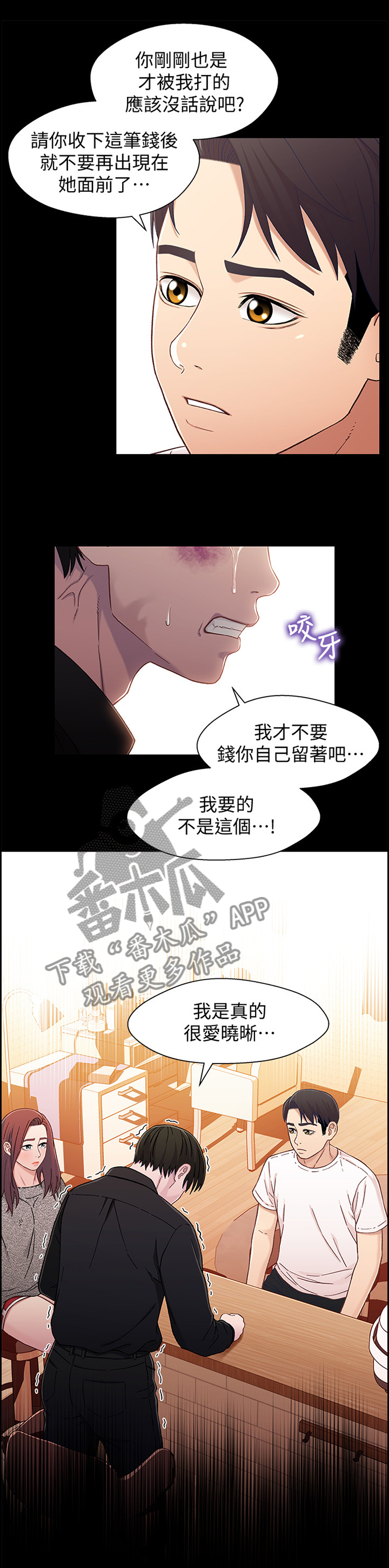 关羽漫画,第47章：勾起回忆4图