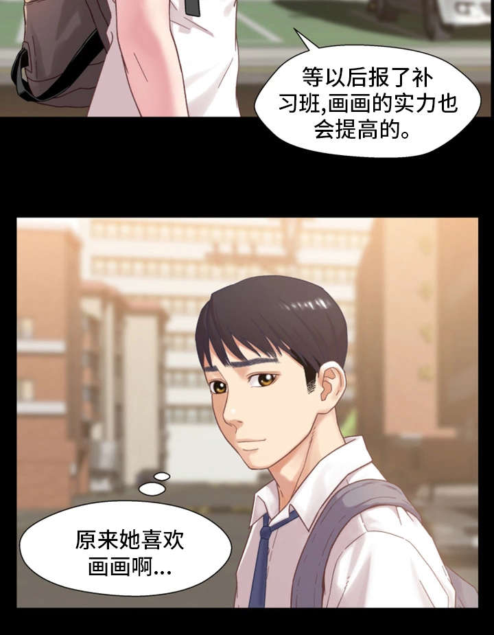 关系妄想是啥漫画,第3章：父亲1图
