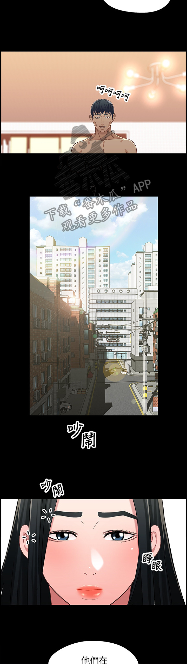 关系保漫画,第61章：情况突变3图