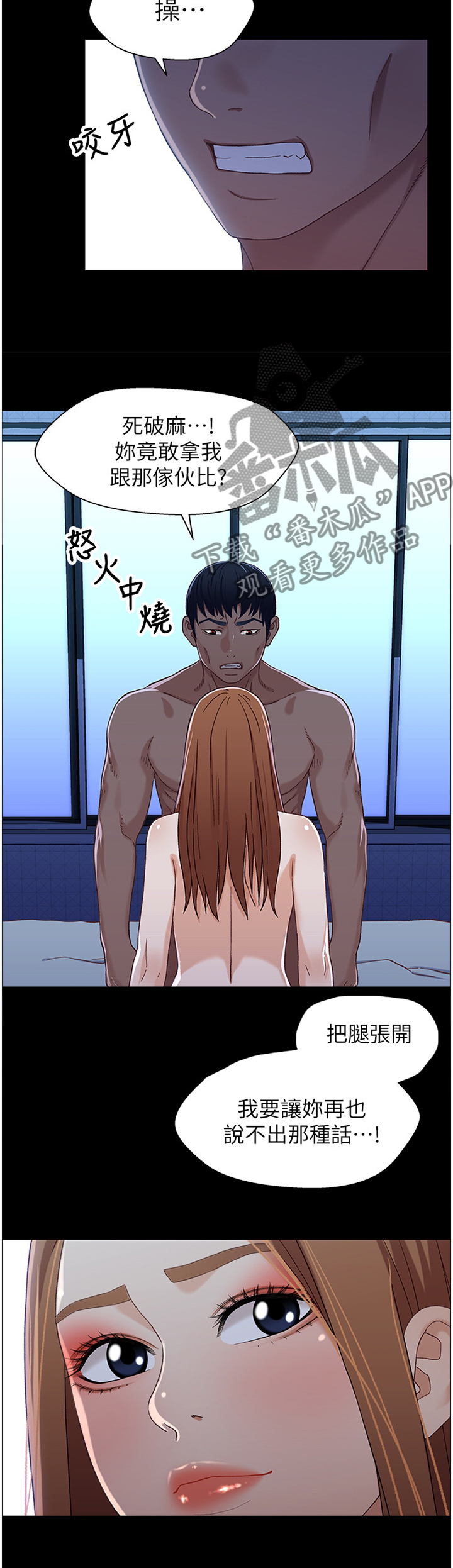 关系迷局漫画,第60章：当场抓获2图