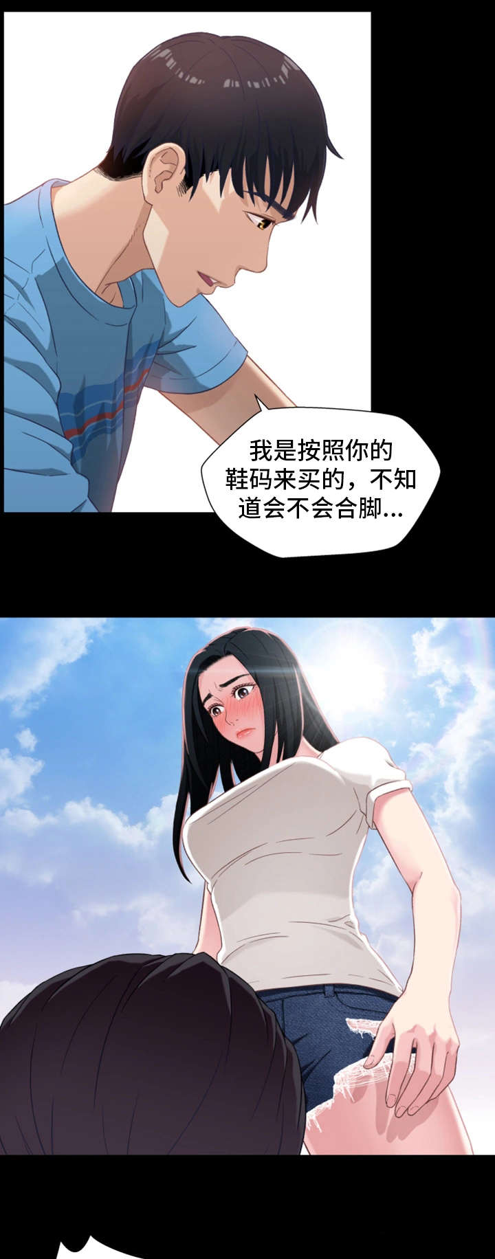 关系迷局漫画,第1章：出狱3图