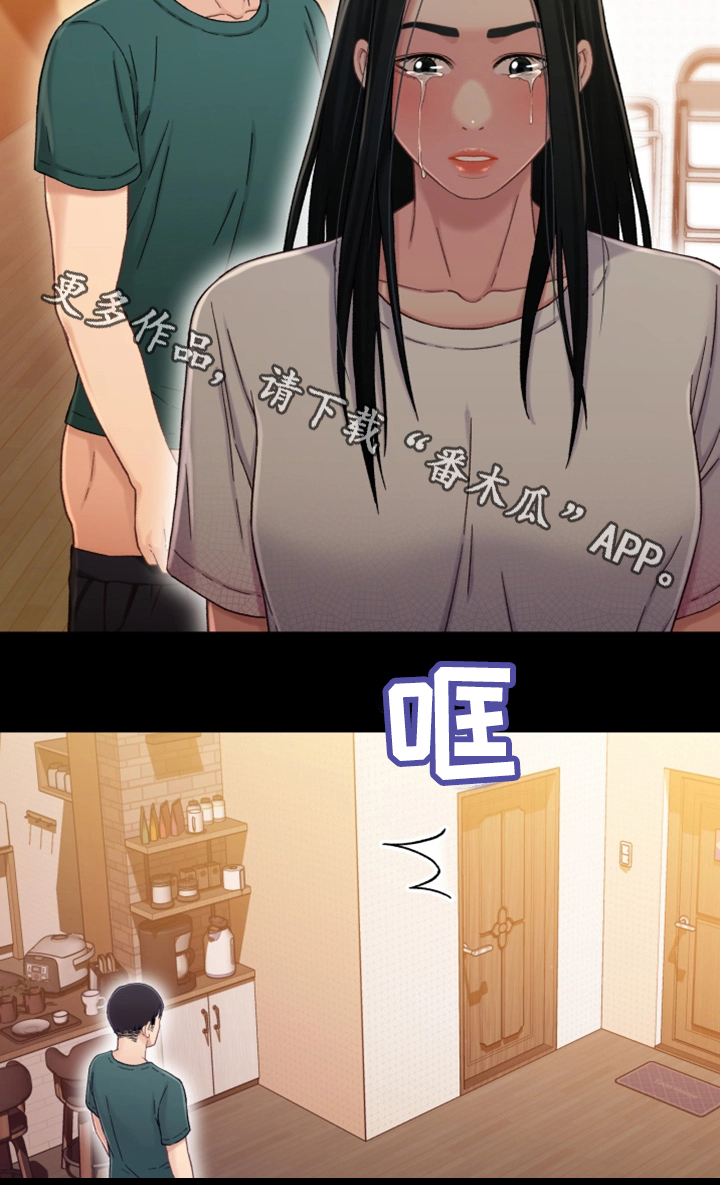 关系圈套漫画,第41章：去我家吧2图