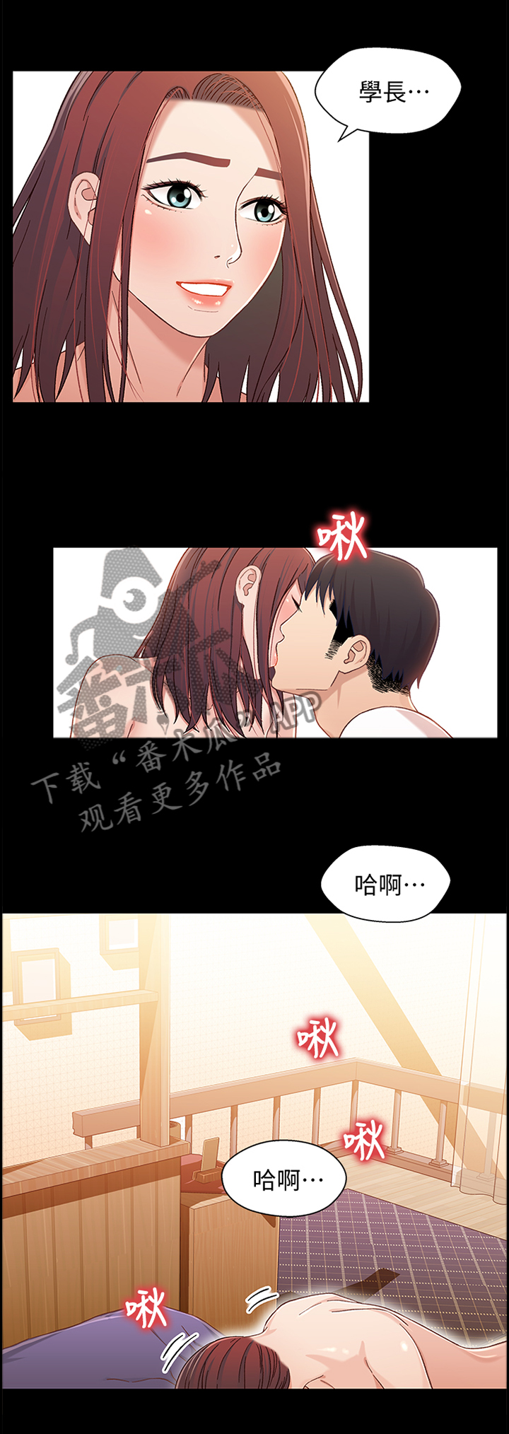 关系网漫画,第45章：跟踪狂3图