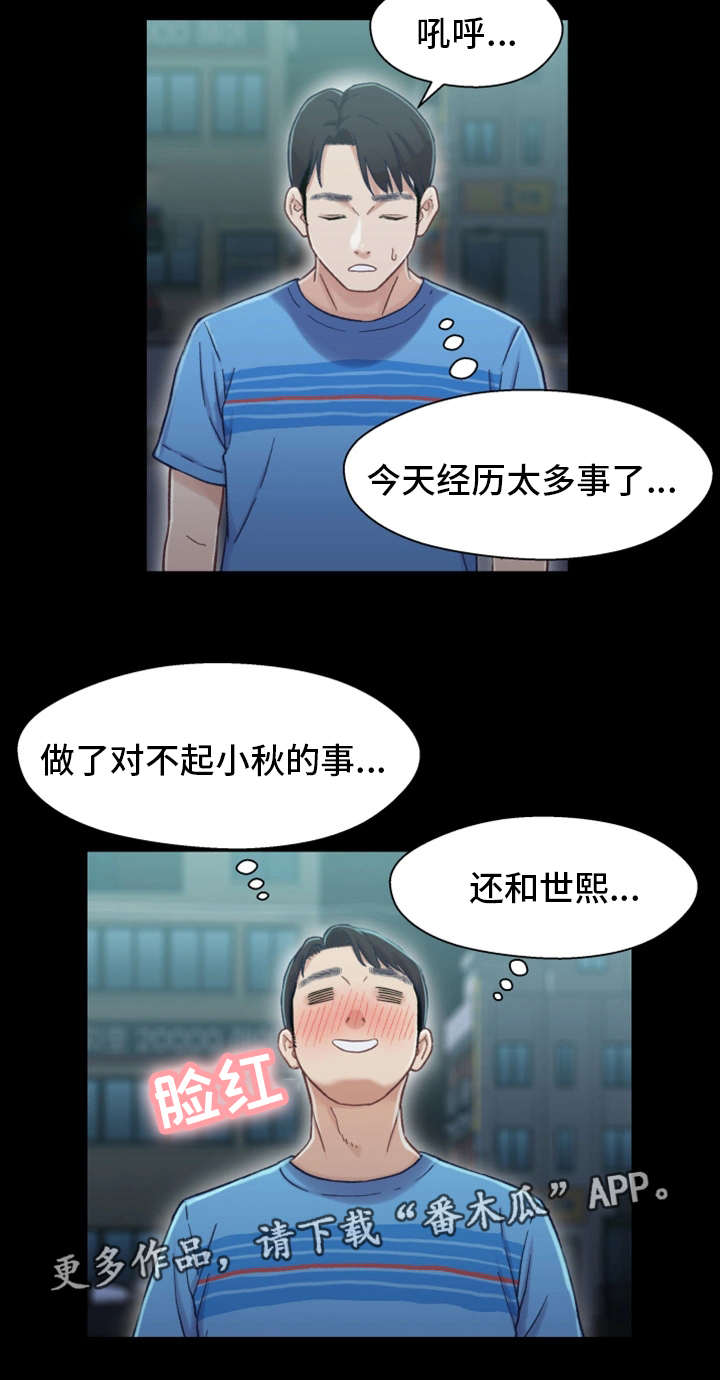 关系保漫画,第14章：消失3图