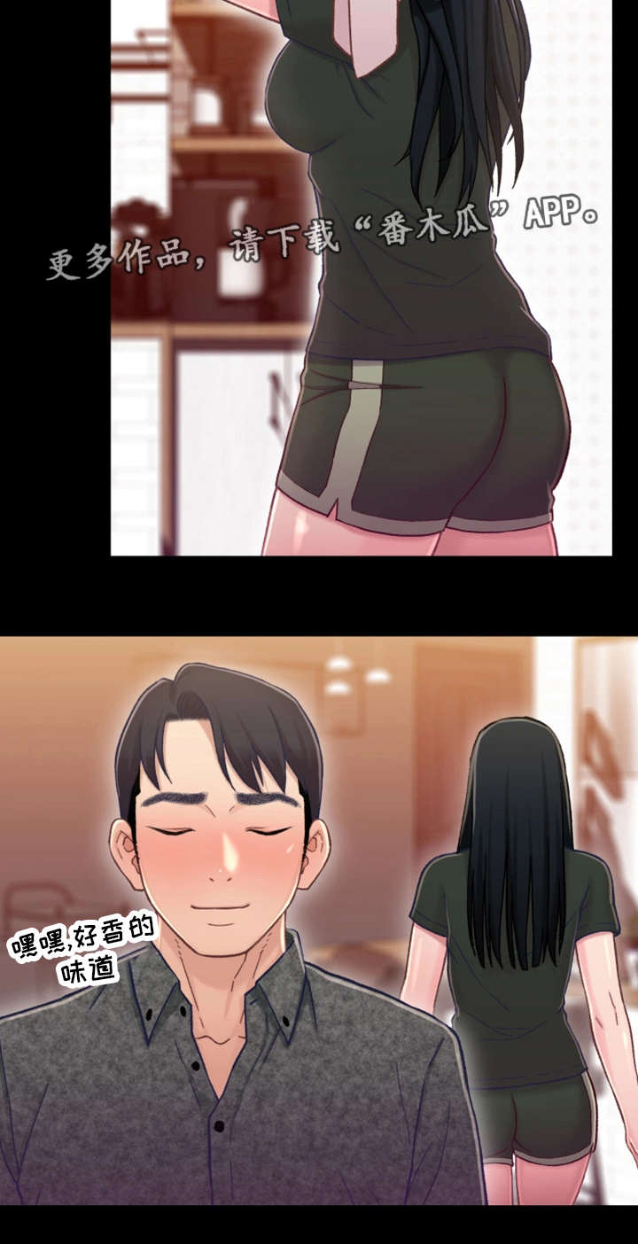 关系网漫画,第20章：出门2图