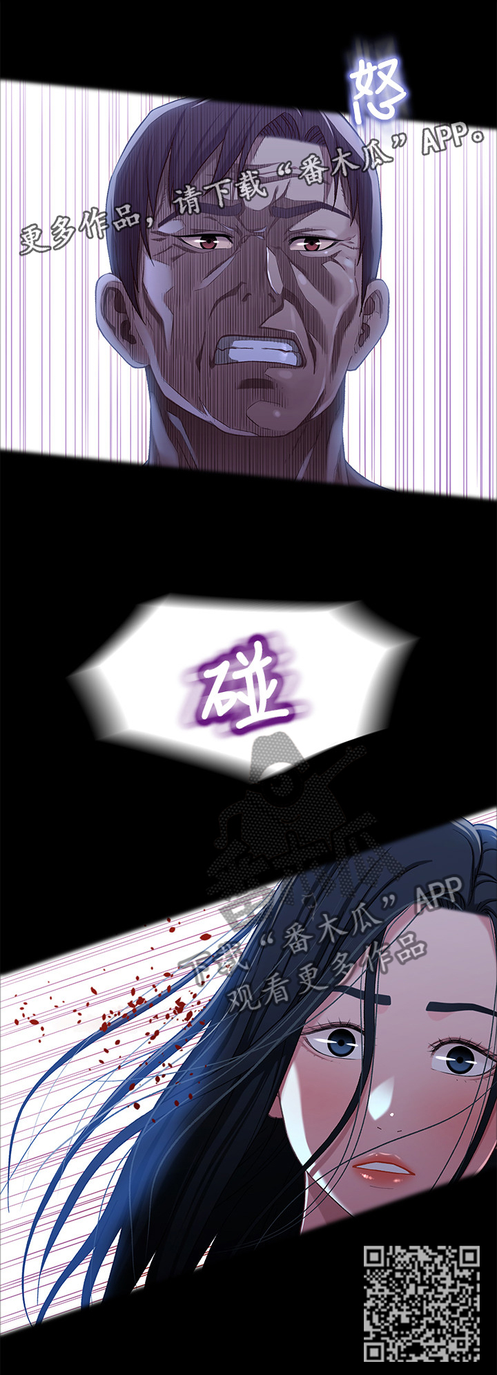 关系迷局漫画,第48章：冲昏头脑3图