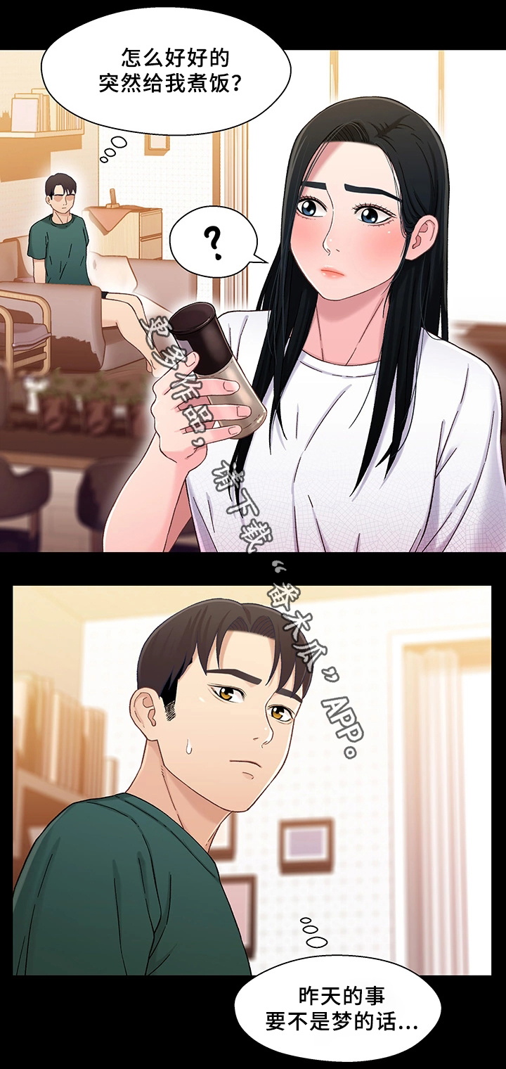 关系迷局漫画,第40章：幸福2图