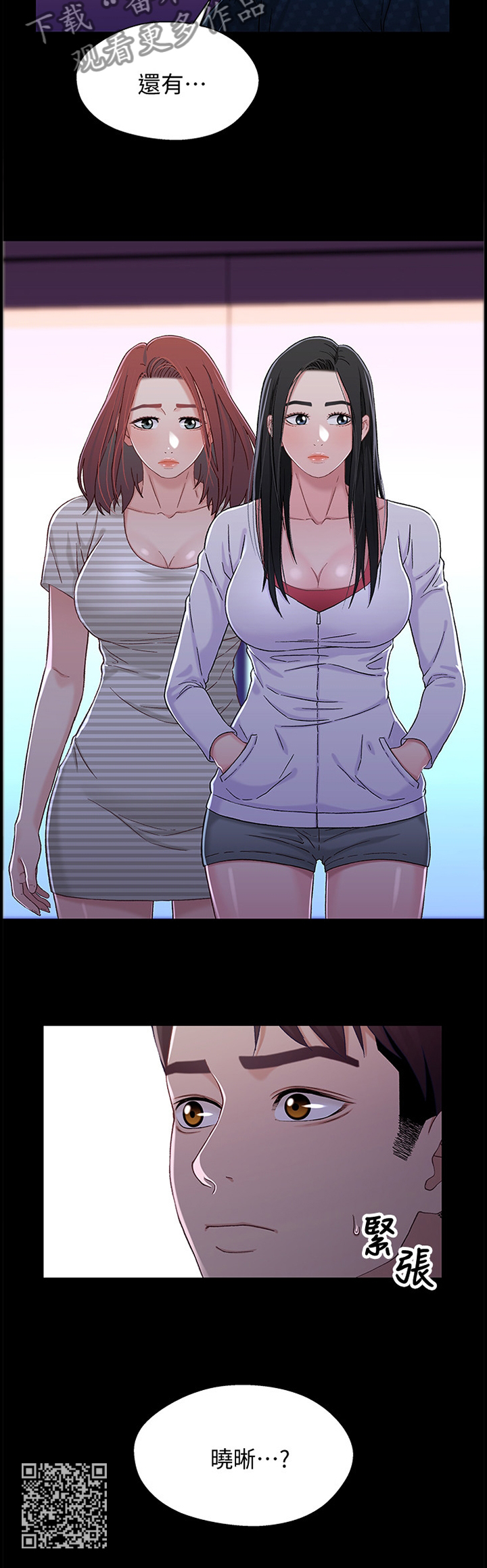 关系保漫画,第73章：放弃1图