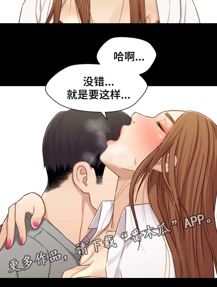 关系网漫画,第38章：太吵了3图