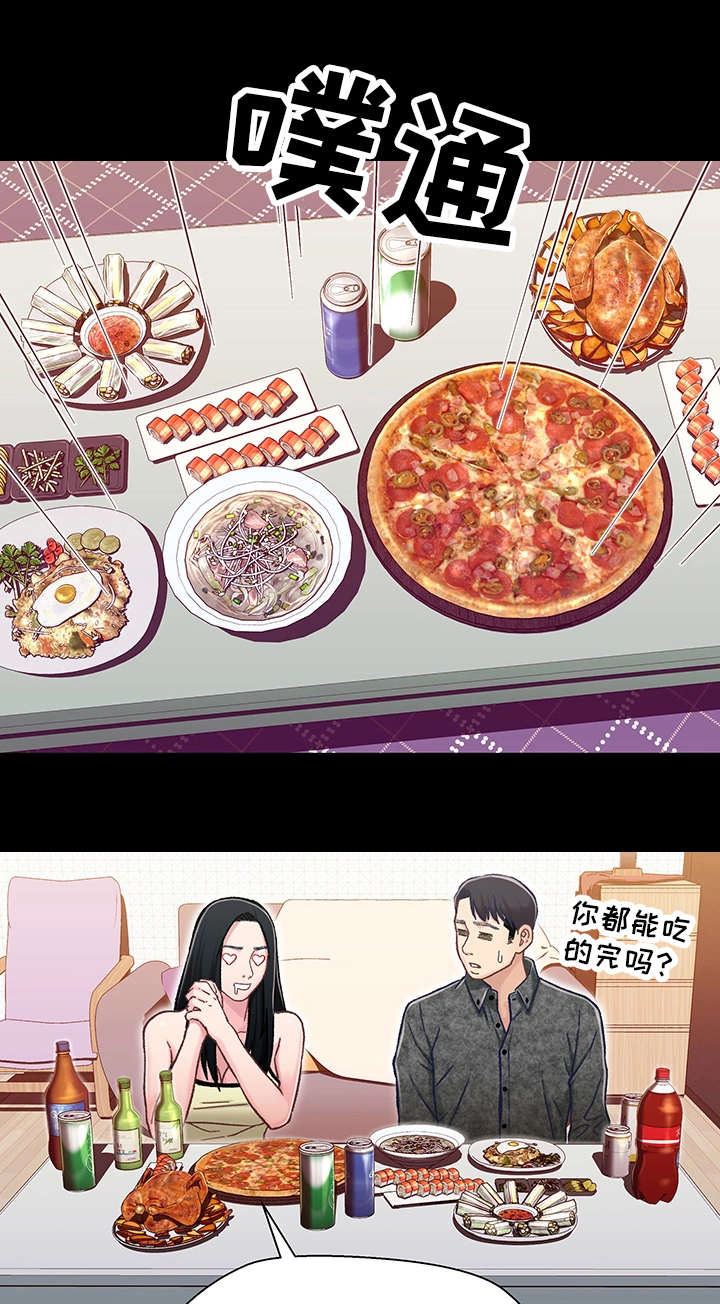 关系妄想玄学漫画,第17章：上班4图