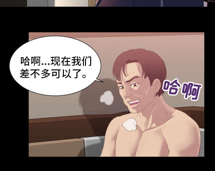 关系保漫画,第2章：暗恋1图