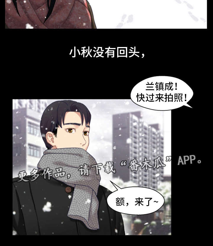 关系迷局漫画,第6章：秘密3图