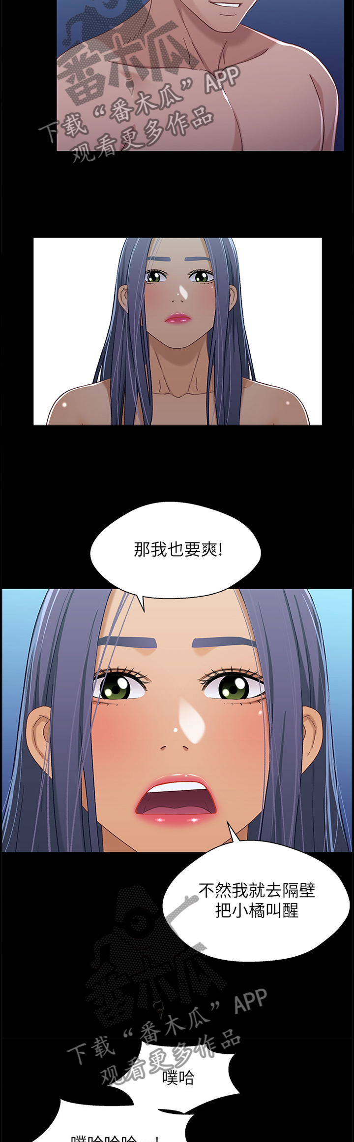 关系网漫画,第61章：情况突变4图