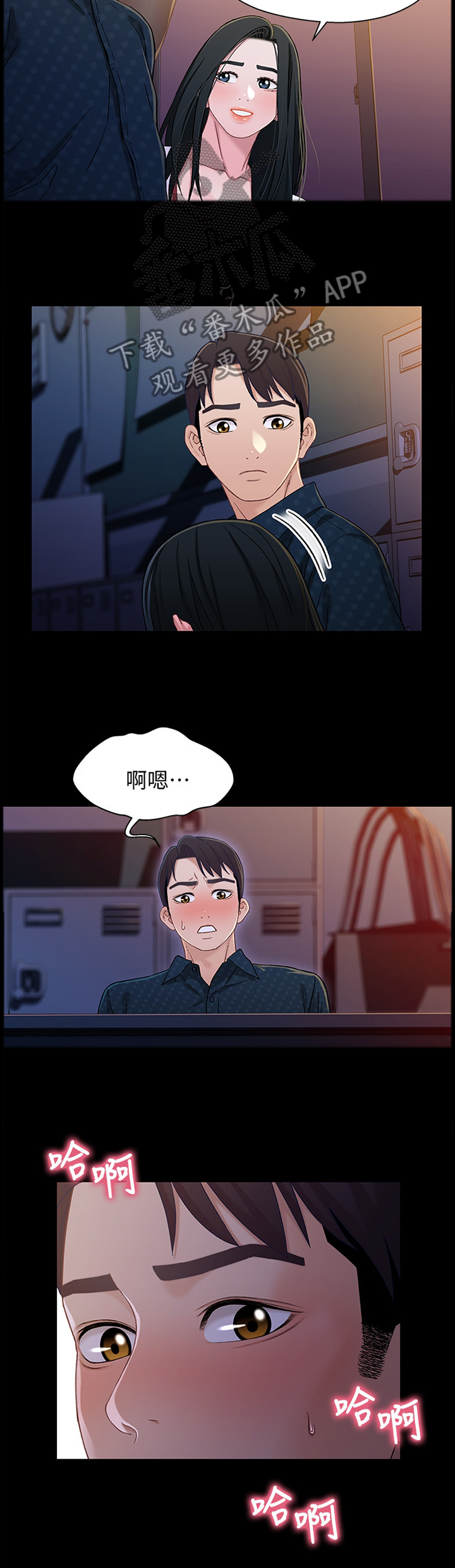 关系迷局漫画,第75章：学校3图