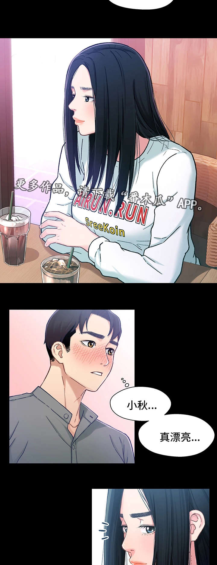 关系网漫画,第16章：关系3图