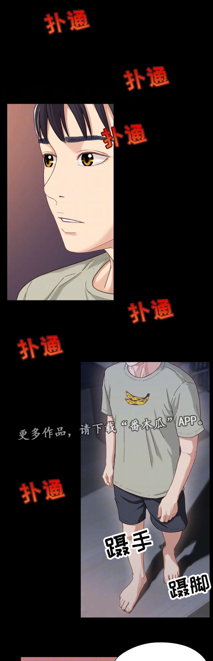 关系迷局漫画,第5章：隔阂1图