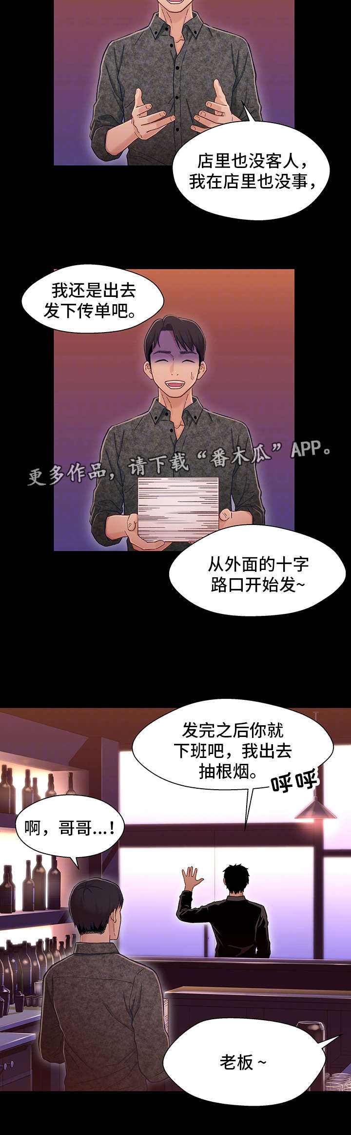 关婷娜全身照片漫画,第17章：上班2图