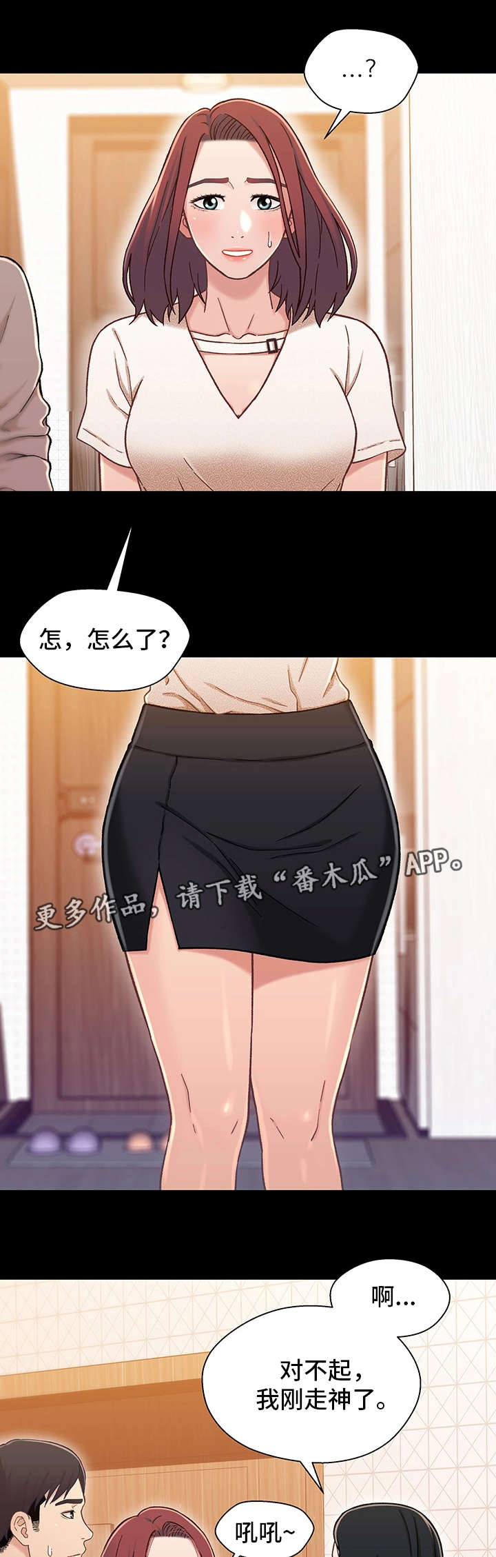 关系保漫画,第30章：撞见3图